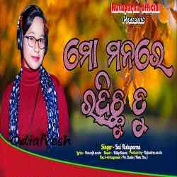 Mo Manare Rahichu Tu